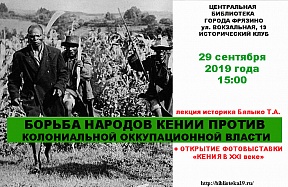 В Подмосковье открылась выставка фотографий о Кении В Подмосковье открылась выставка фотографий о Кении