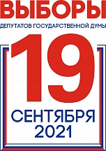 Выборы в депутатов Государственной Думы в Посольстве России в Кении Выборы в депутатов Государственной Думы в Посольстве России в Кении